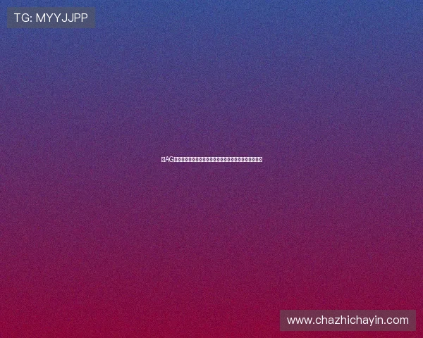 在AG旗舰厅尽情放飞你的娱乐激情，开启幸运之门的最佳平台